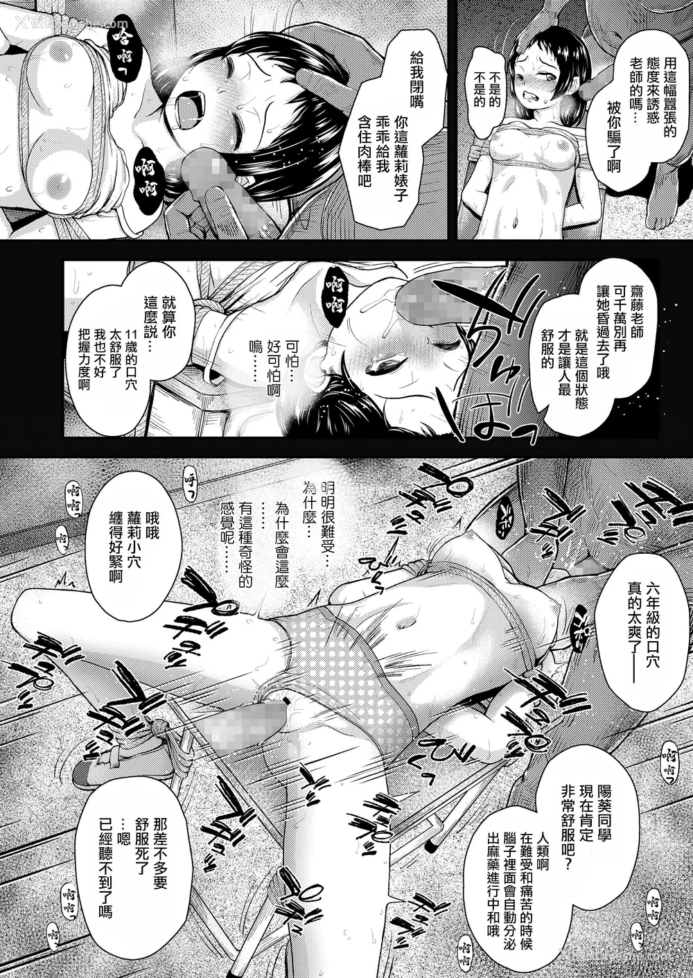 97P - [彦马ヒロユキ] 强引にクソガキめす膣どちゅってみた