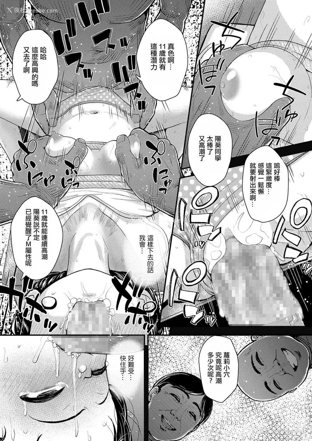 98P - [彦马ヒロユキ] 强引にクソガキめす膣どちゅってみた
