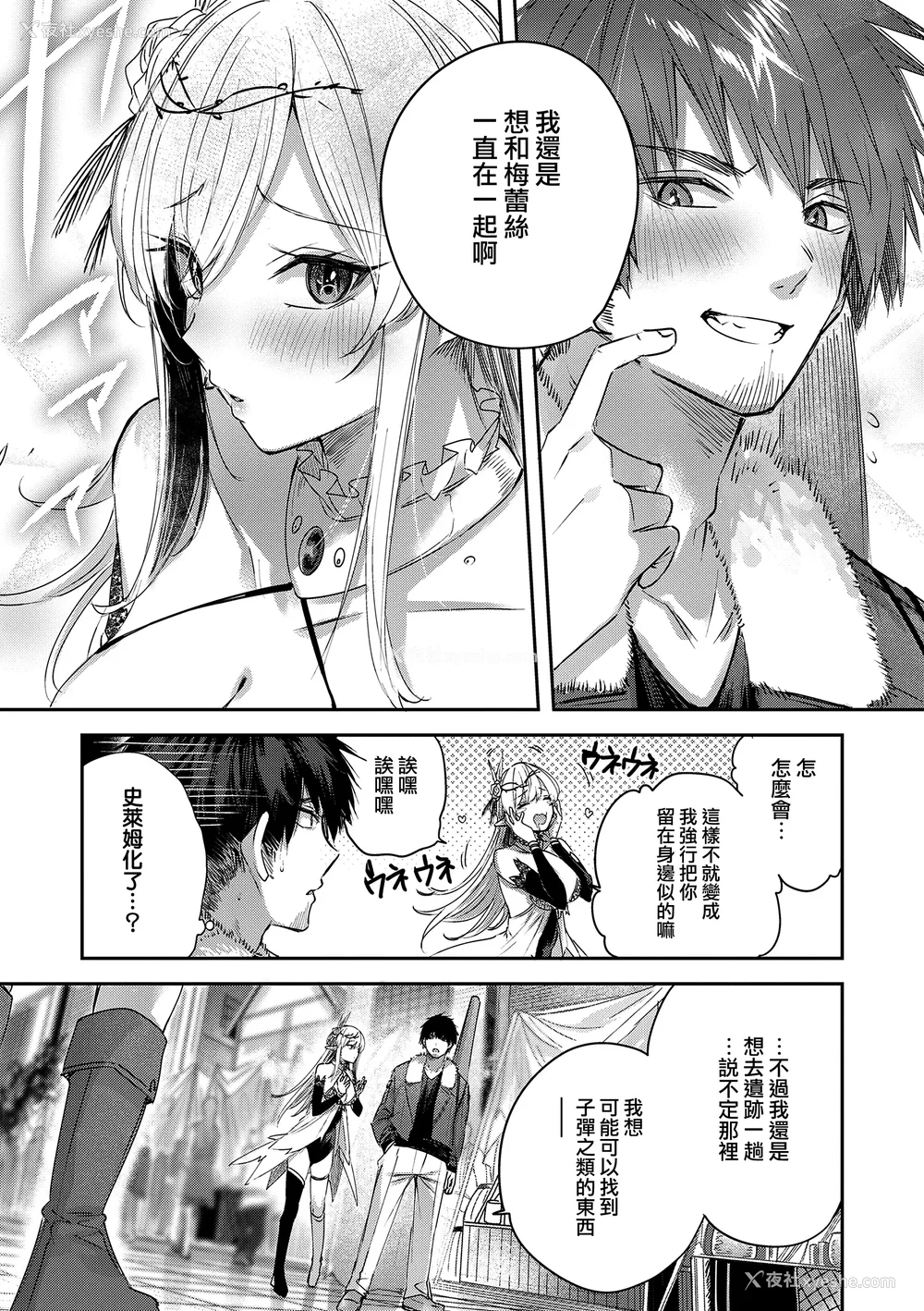 107P - [kakao] 独身ハンターの出逢いはエルフの森で♡ [无毒汉化组] [DL版]