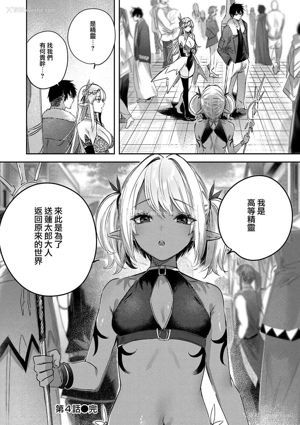 108P - [kakao] 独身ハンターの出逢いはエルフの森で♡ [无毒汉化组] [DL版]