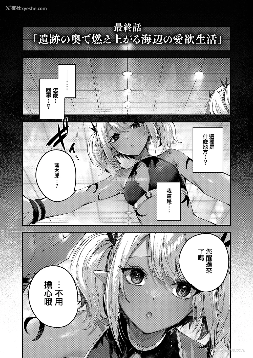 109P - [kakao] 独身ハンターの出逢いはエルフの森で♡ [无毒汉化组] [DL版]