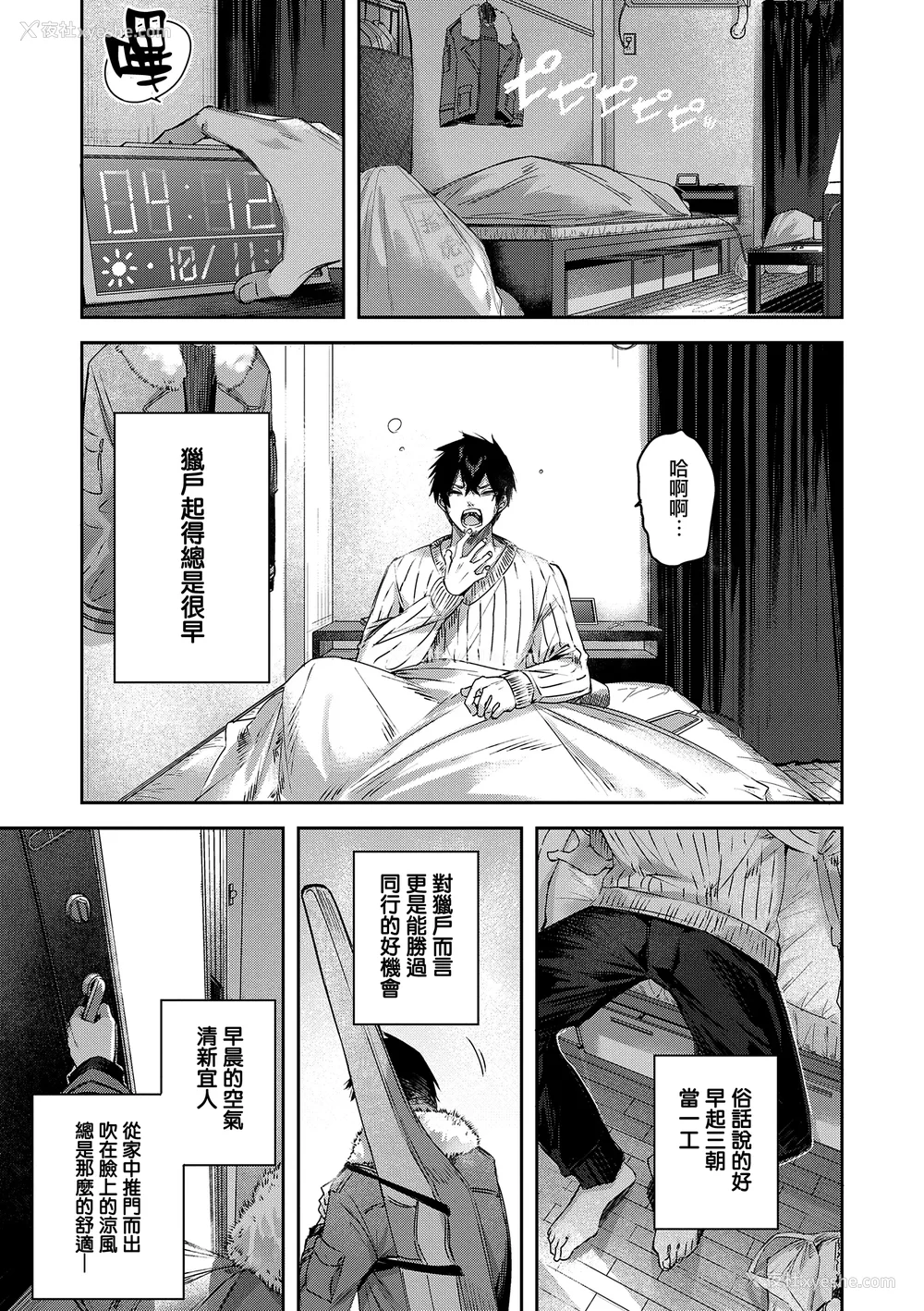 11P - [kakao] 独身ハンターの出逢いはエルフの森で♡ [无毒汉化组] [DL版]