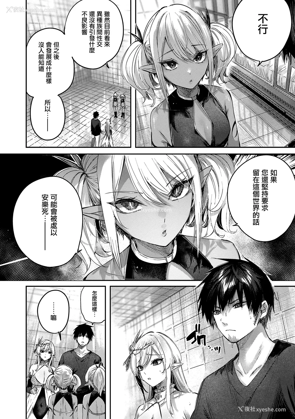 118P - [kakao] 独身ハンターの出逢いはエルフの森で♡ [无毒汉化组] [DL版]