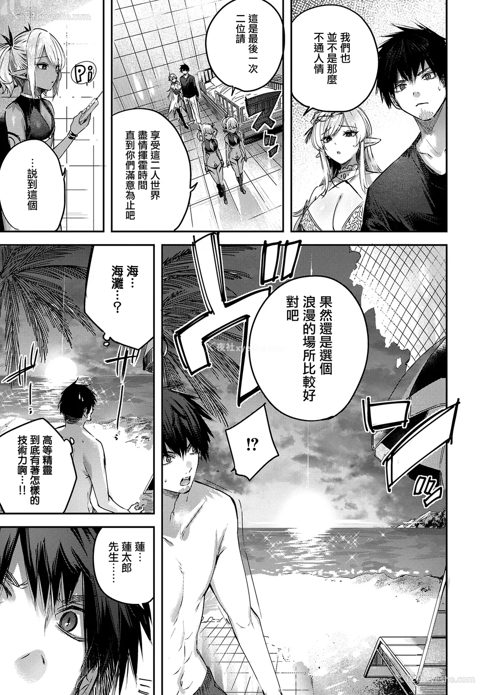 119P - [kakao] 独身ハンターの出逢いはエルフの森で♡ [无毒汉化组] [DL版]