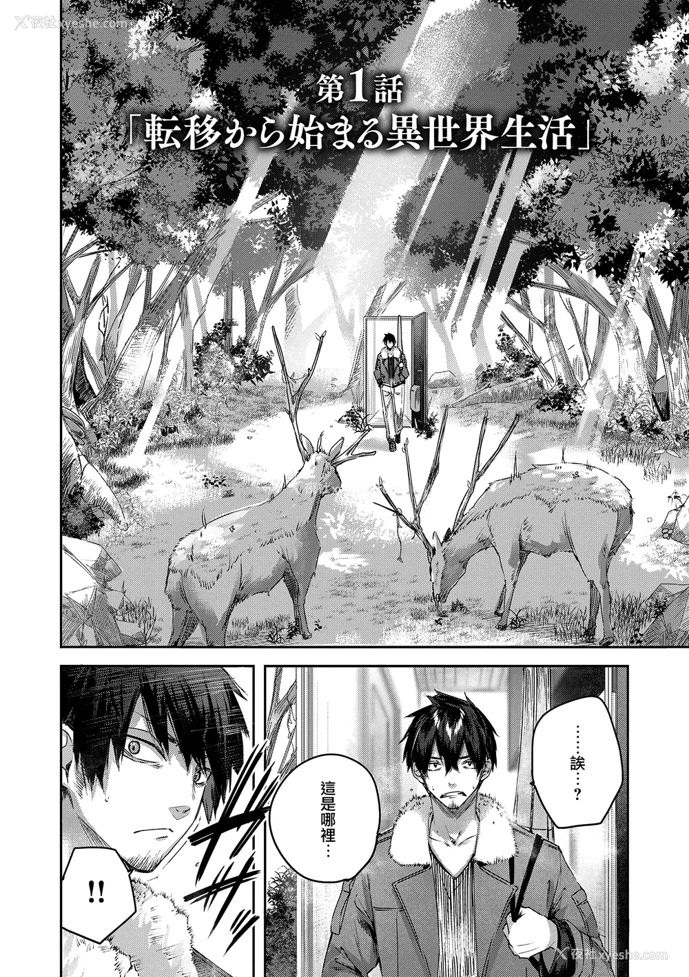 12P - [kakao] 独身ハンターの出逢いはエルフの森で♡ [无毒汉化组] [DL版]