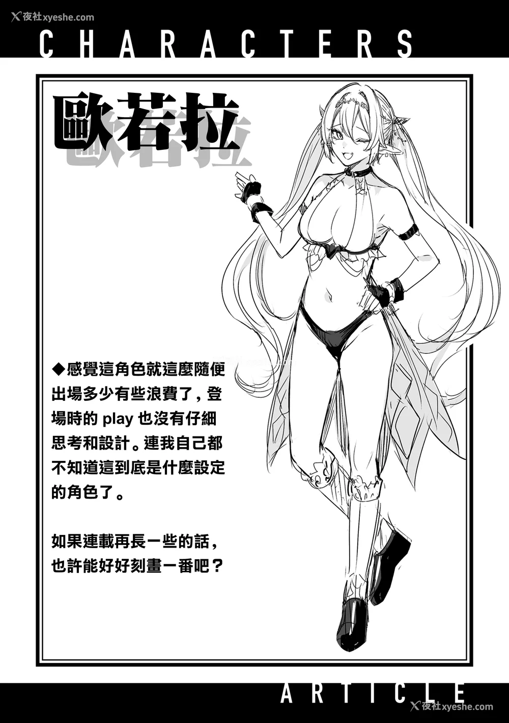 141P - [kakao] 独身ハンターの出逢いはエルフの森で♡ [无毒汉化组] [DL版]