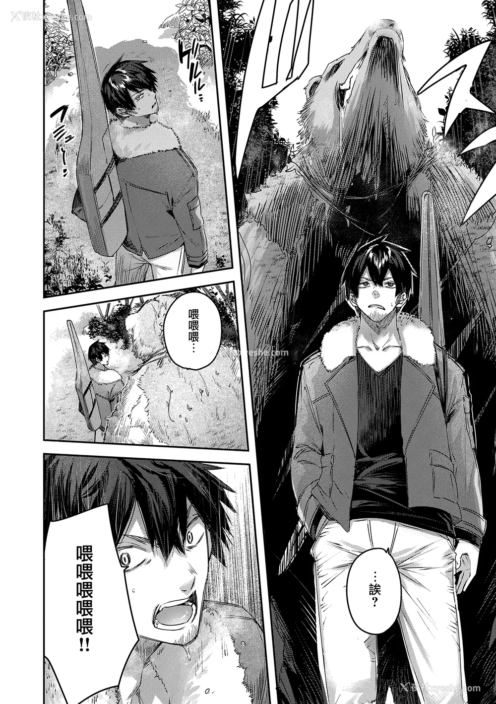 14P - [kakao] 独身ハンターの出逢いはエルフの森で♡ [无毒汉化组] [DL版]