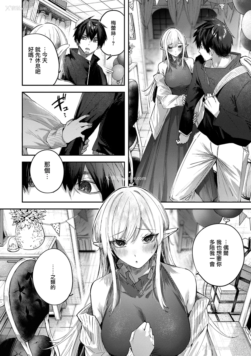 160P - [kakao] 独身ハンターの出逢いはエルフの森で♡ [无毒汉化组] [DL版]