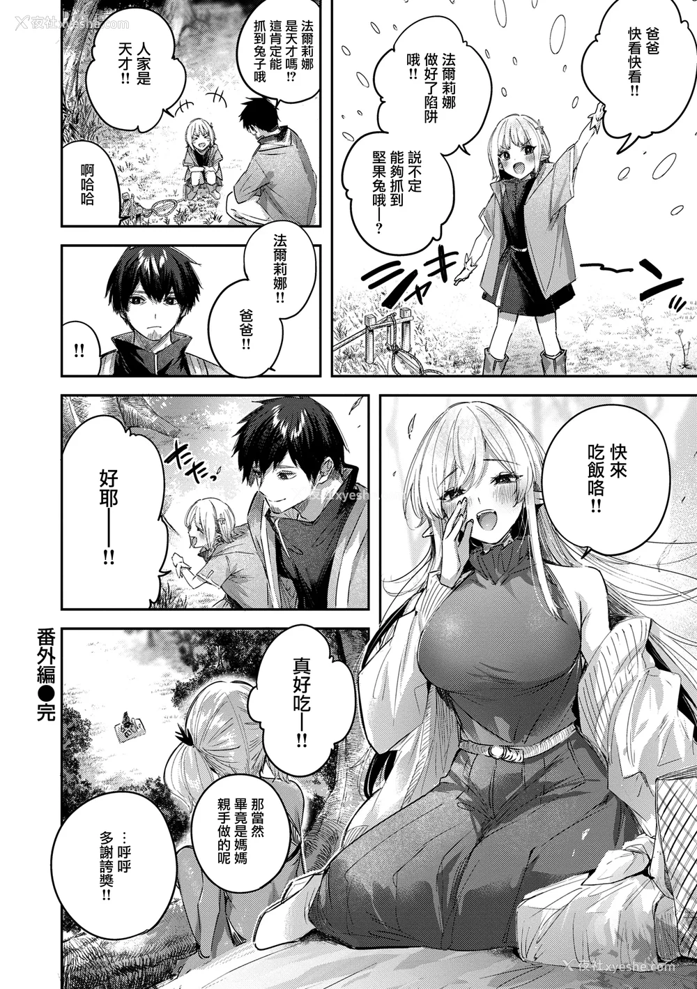 168P - [kakao] 独身ハンターの出逢いはエルフの森で♡ [无毒汉化组] [DL版]