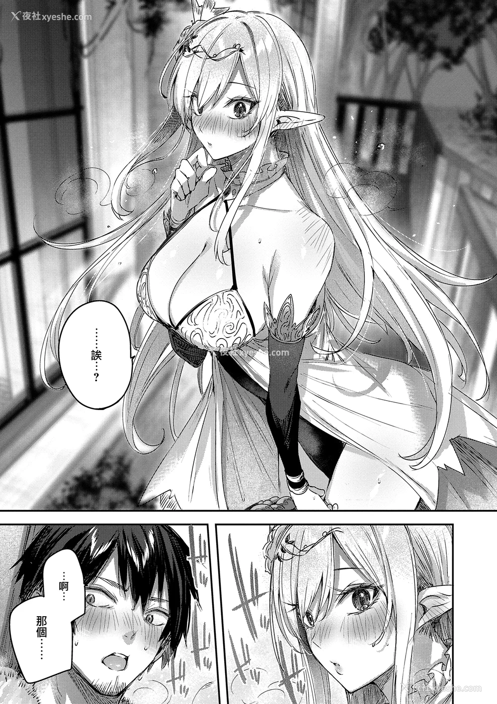 29P - [kakao] 独身ハンターの出逢いはエルフの森で♡ [无毒汉化组] [DL版]