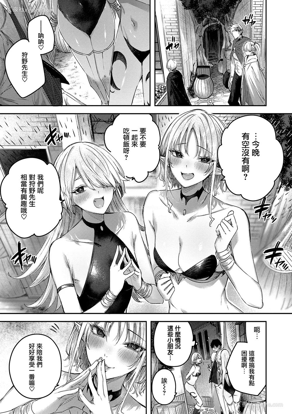 33P - [kakao] 独身ハンターの出逢いはエルフの森で♡ [无毒汉化组] [DL版]