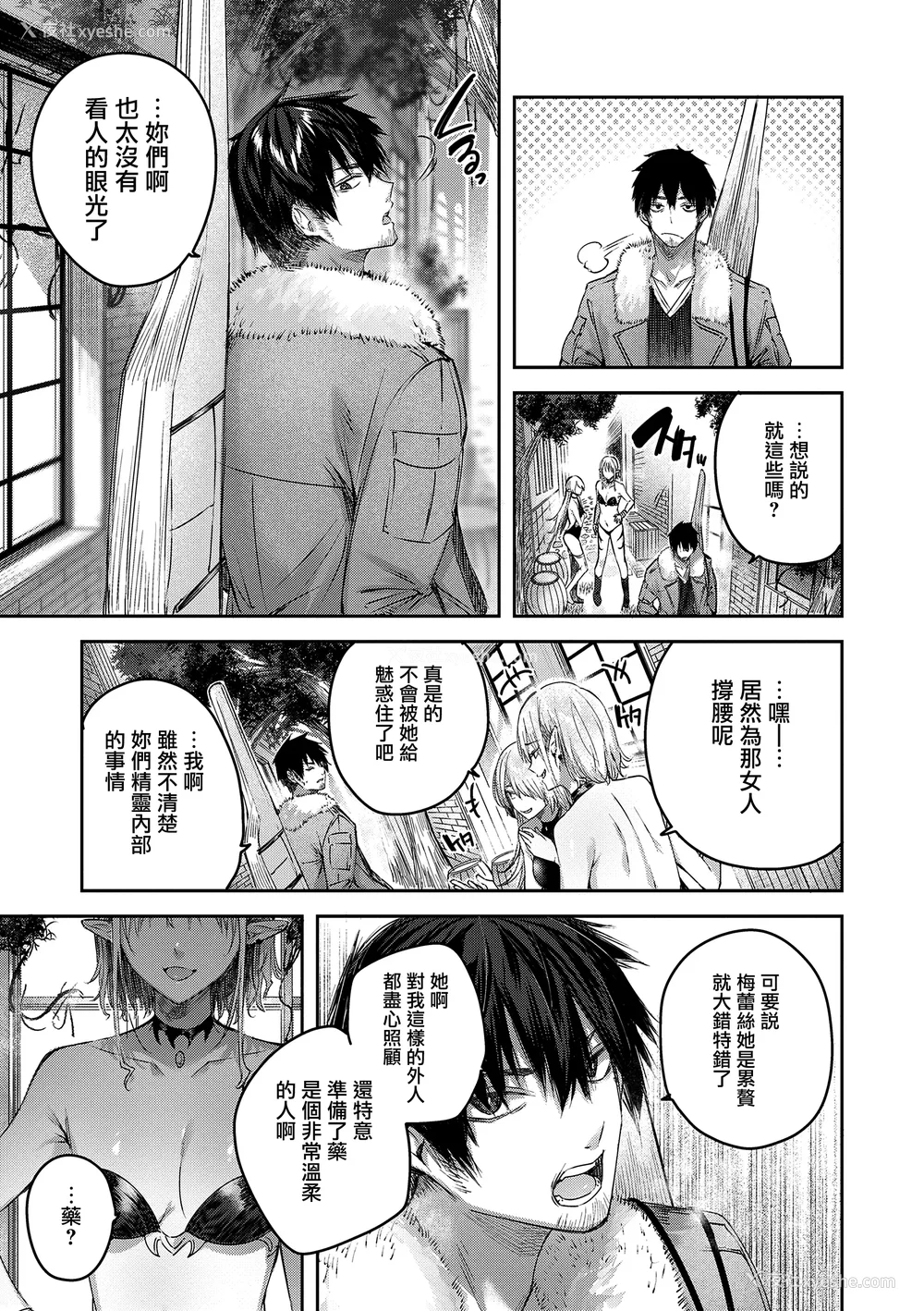 35P - [kakao] 独身ハンターの出逢いはエルフの森で♡ [无毒汉化组] [DL版]