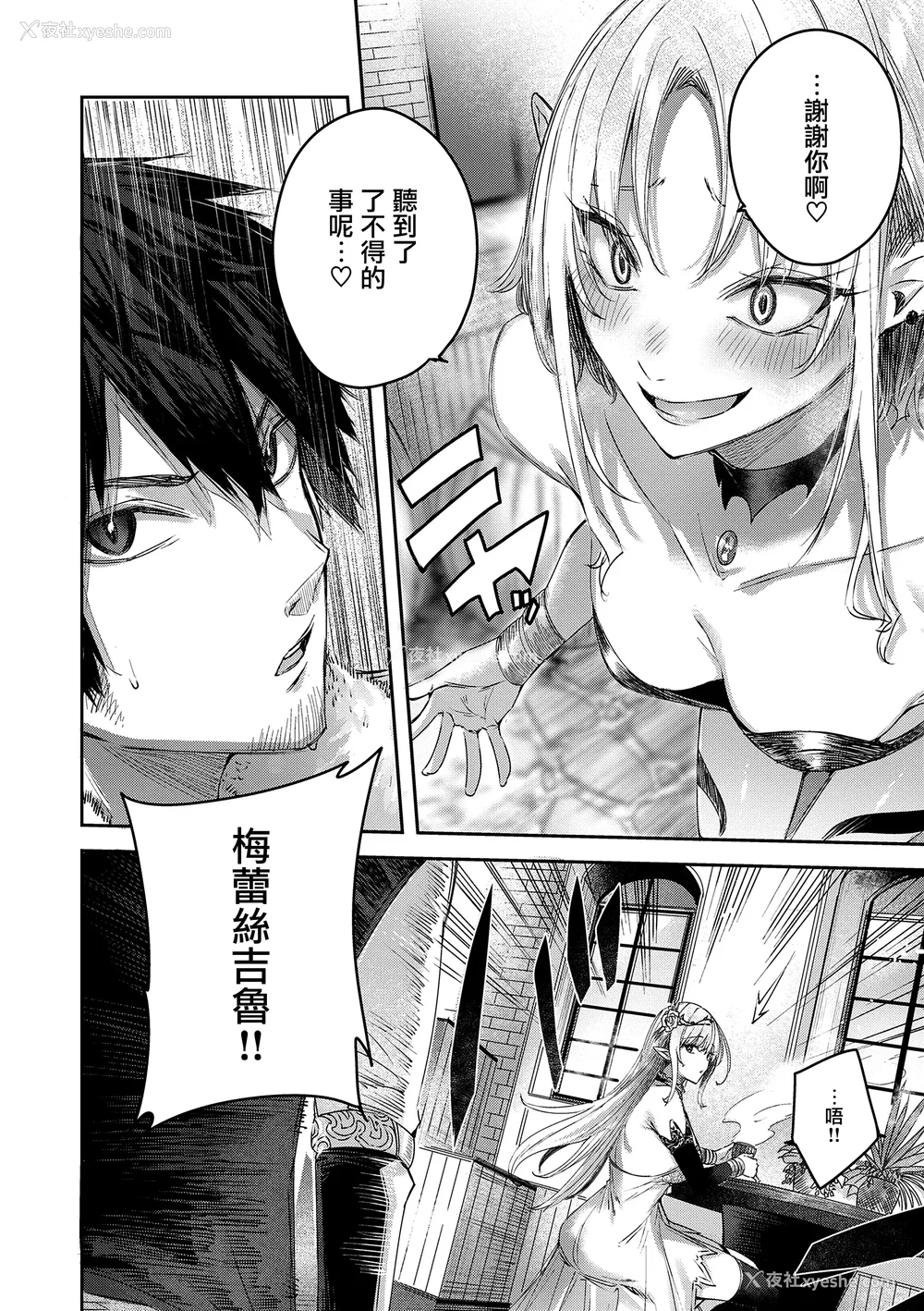 36P - [kakao] 独身ハンターの出逢いはエルフの森で♡ [无毒汉化组] [DL版]