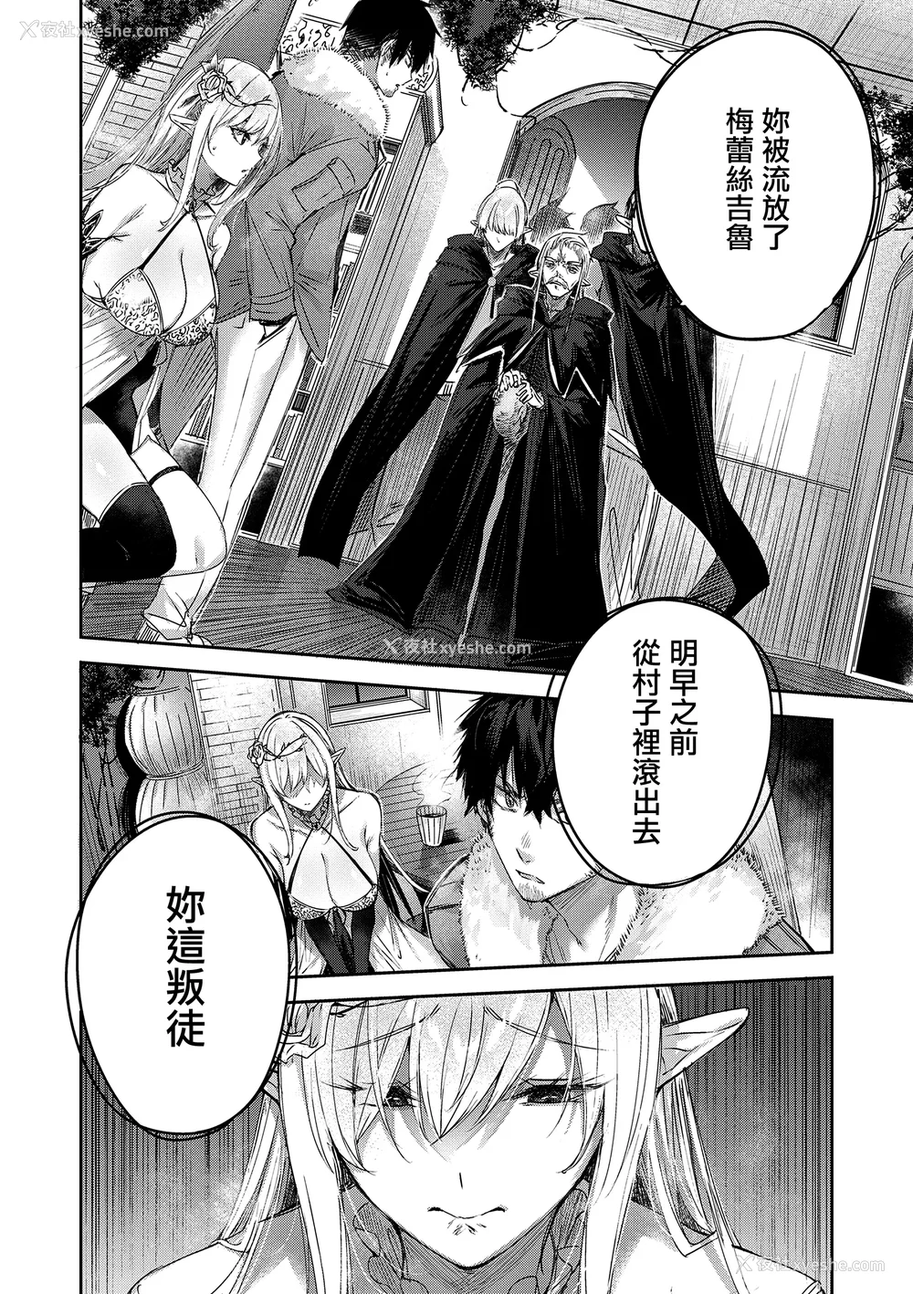 38P - [kakao] 独身ハンターの出逢いはエルフの森で♡ [无毒汉化组] [DL版]