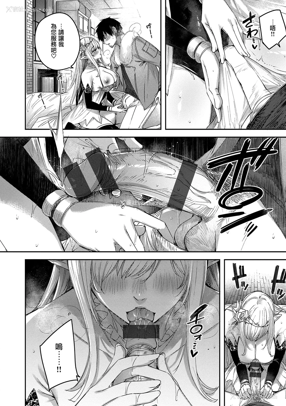 46P - [kakao] 独身ハンターの出逢いはエルフの森で♡ [无毒汉化组] [DL版]