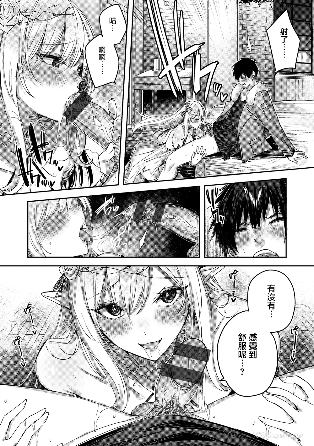 48P - [kakao] 独身ハンターの出逢いはエルフの森で♡ [无毒汉化组] [DL版]