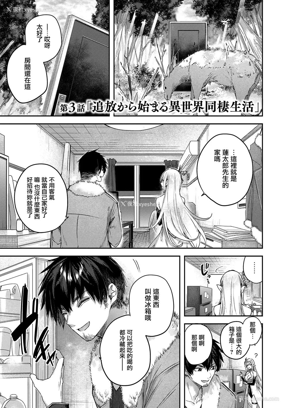 57P - [kakao] 独身ハンターの出逢いはエルフの森で♡ [无毒汉化组] [DL版]
