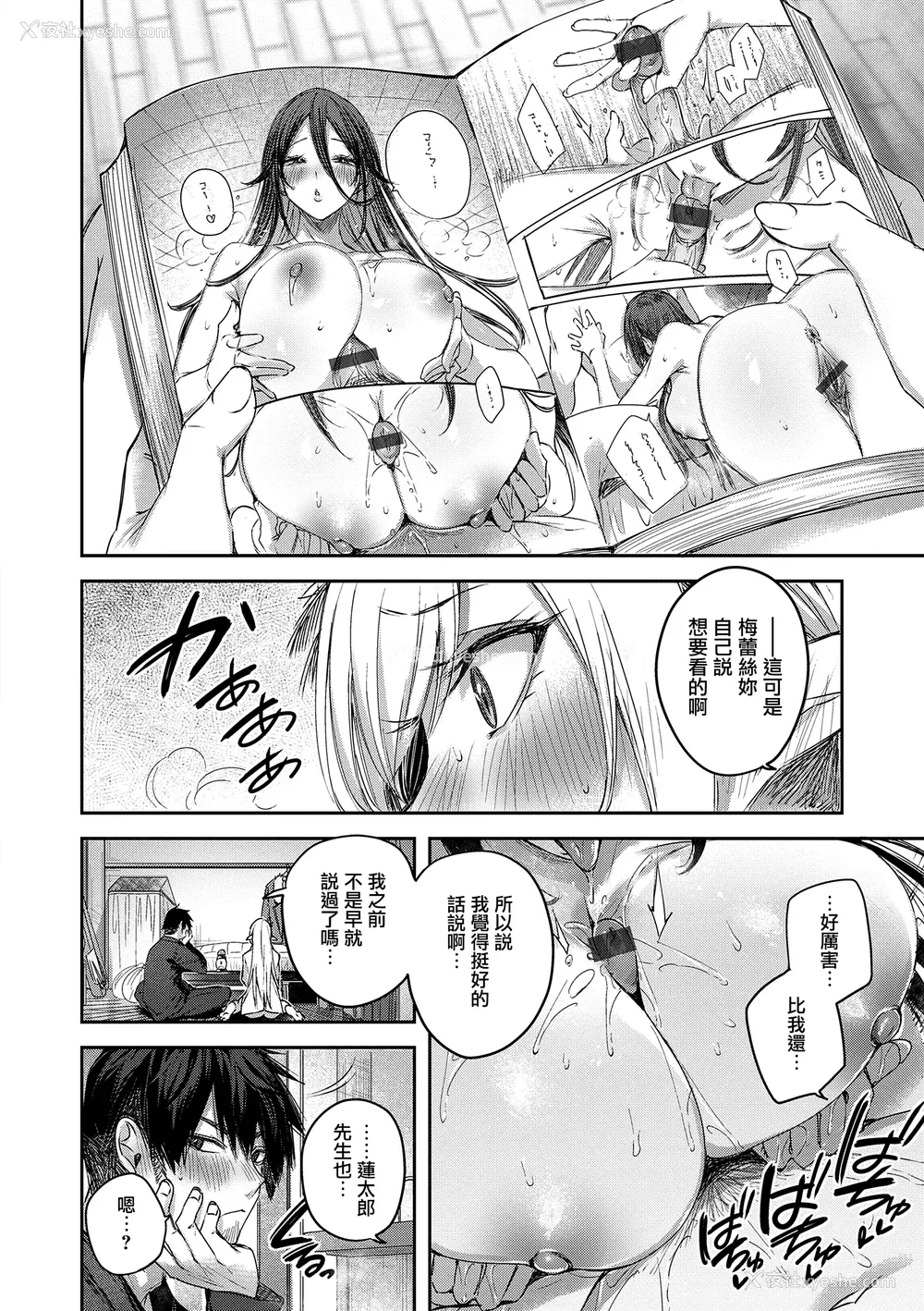 66P - [kakao] 独身ハンターの出逢いはエルフの森で♡ [无毒汉化组] [DL版]