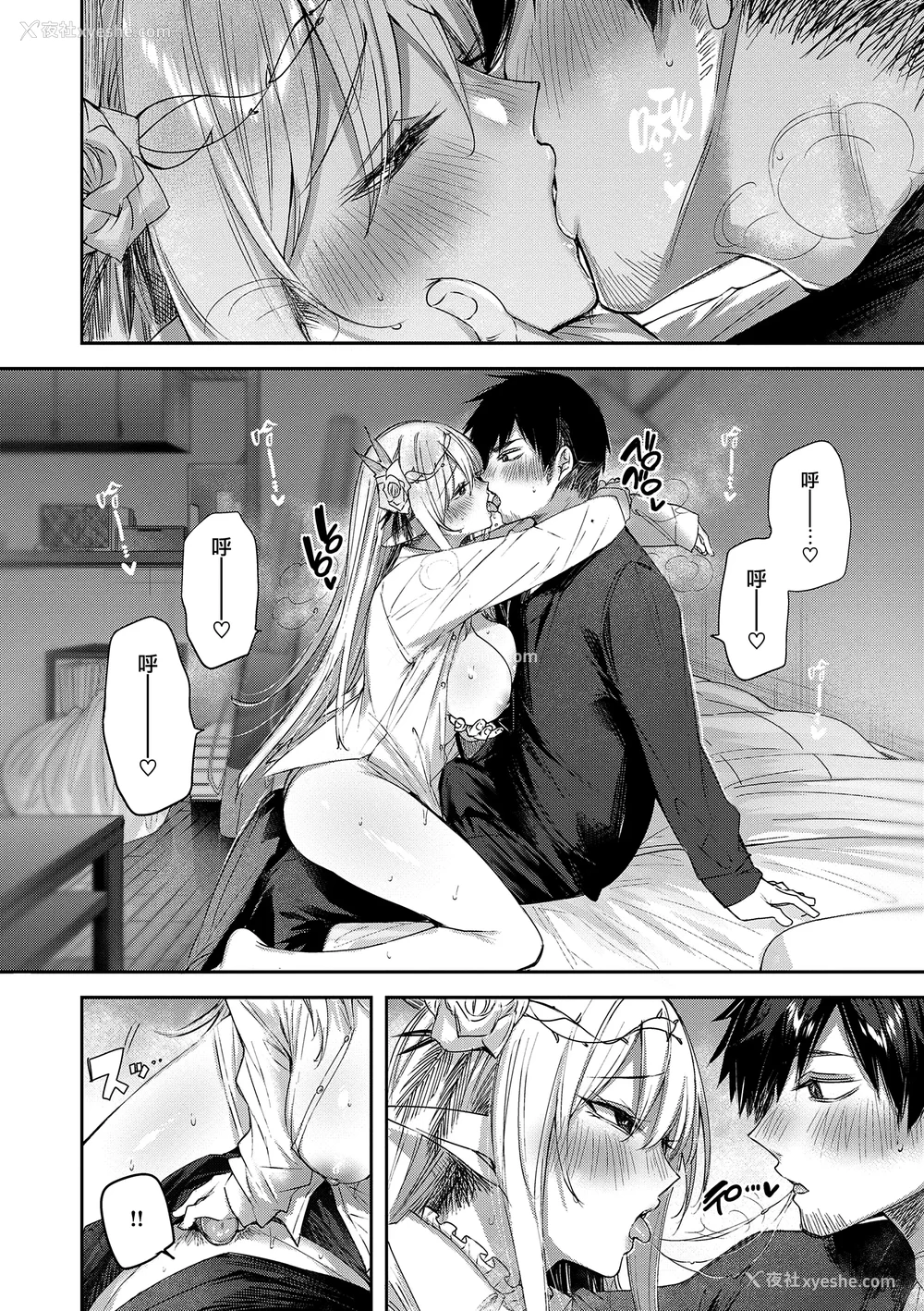 68P - [kakao] 独身ハンターの出逢いはエルフの森で♡ [无毒汉化组] [DL版]