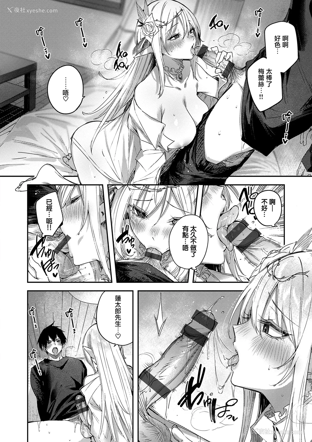 70P - [kakao] 独身ハンターの出逢いはエルフの森で♡ [无毒汉化组] [DL版]