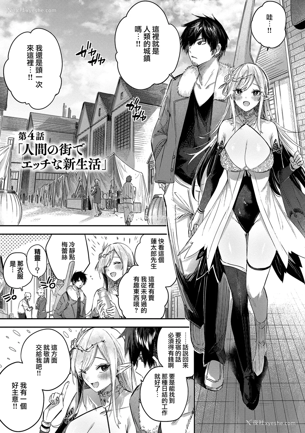 83P - [kakao] 独身ハンターの出逢いはエルフの森で♡ [无毒汉化组] [DL版]