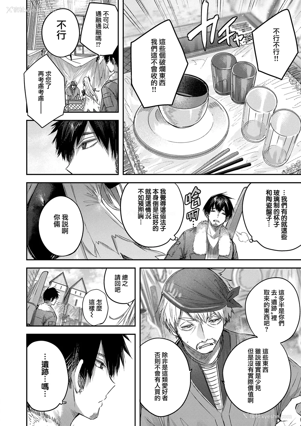 84P - [kakao] 独身ハンターの出逢いはエルフの森で♡ [无毒汉化组] [DL版]