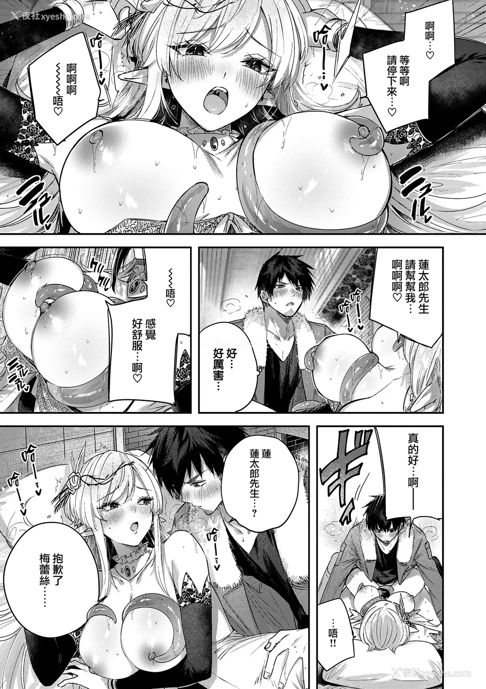 99P - [kakao] 独身ハンターの出逢いはエルフの森で♡ [无毒汉化组] [DL版]