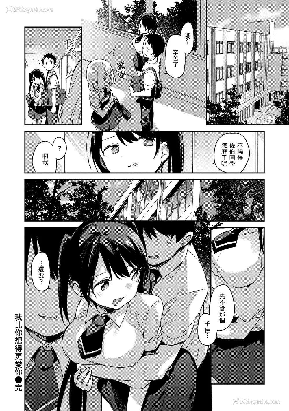 102P - [富士やま] ないしょごと｜秘密情事 [中国翻訳] [无修正] [DL版]