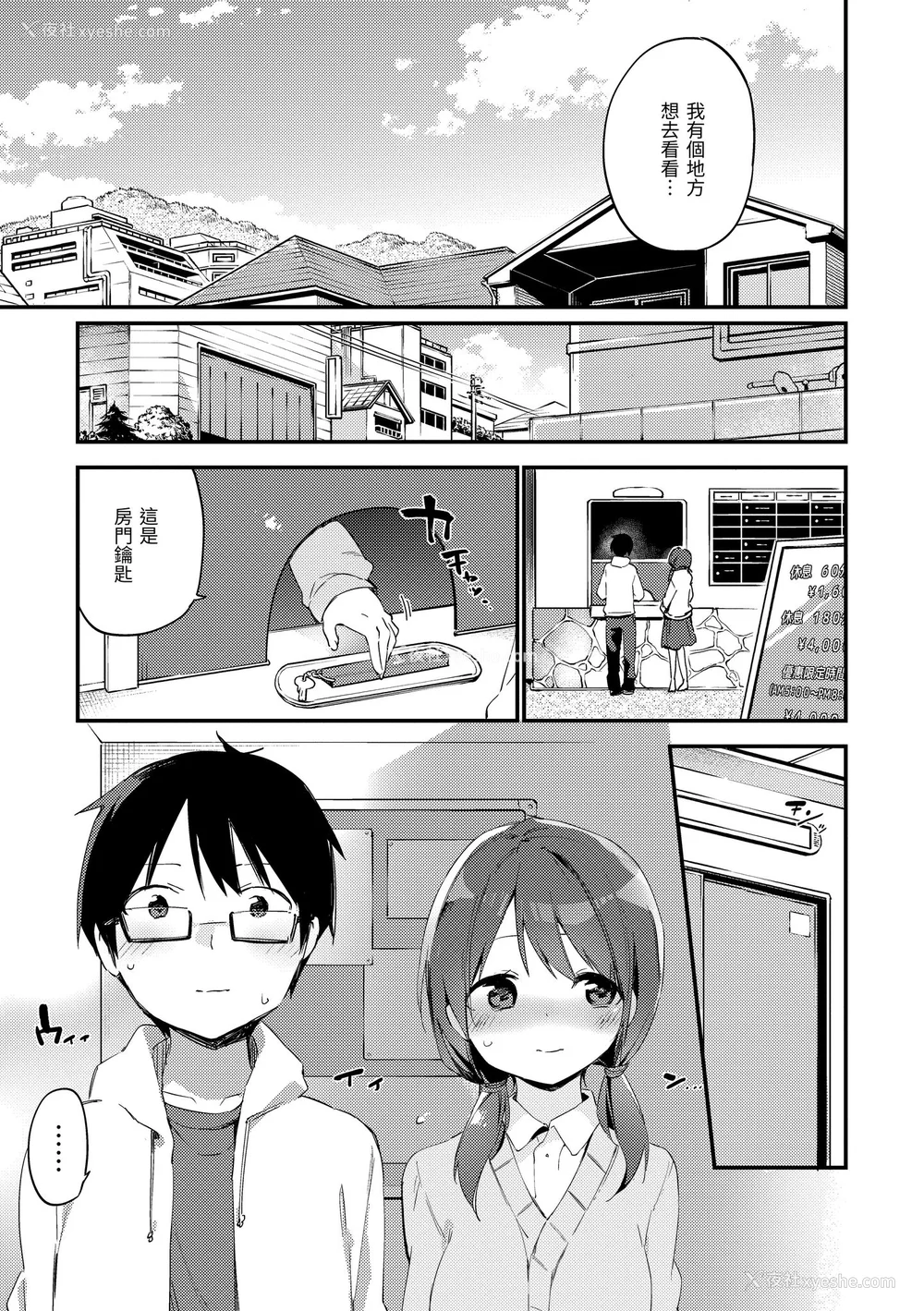 105P - [富士やま] ないしょごと｜秘密情事 [中国翻訳] [无修正] [DL版]