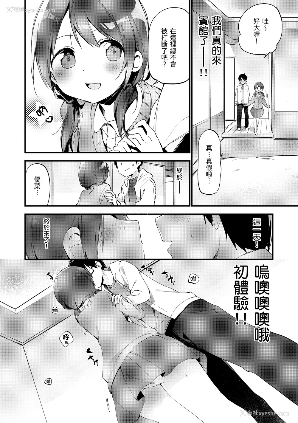 106P - [富士やま] ないしょごと｜秘密情事 [中国翻訳] [无修正] [DL版]