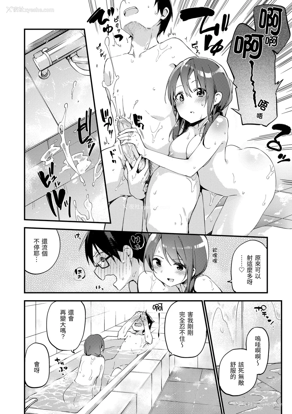 110P - [富士やま] ないしょごと｜秘密情事 [中国翻訳] [无修正] [DL版]