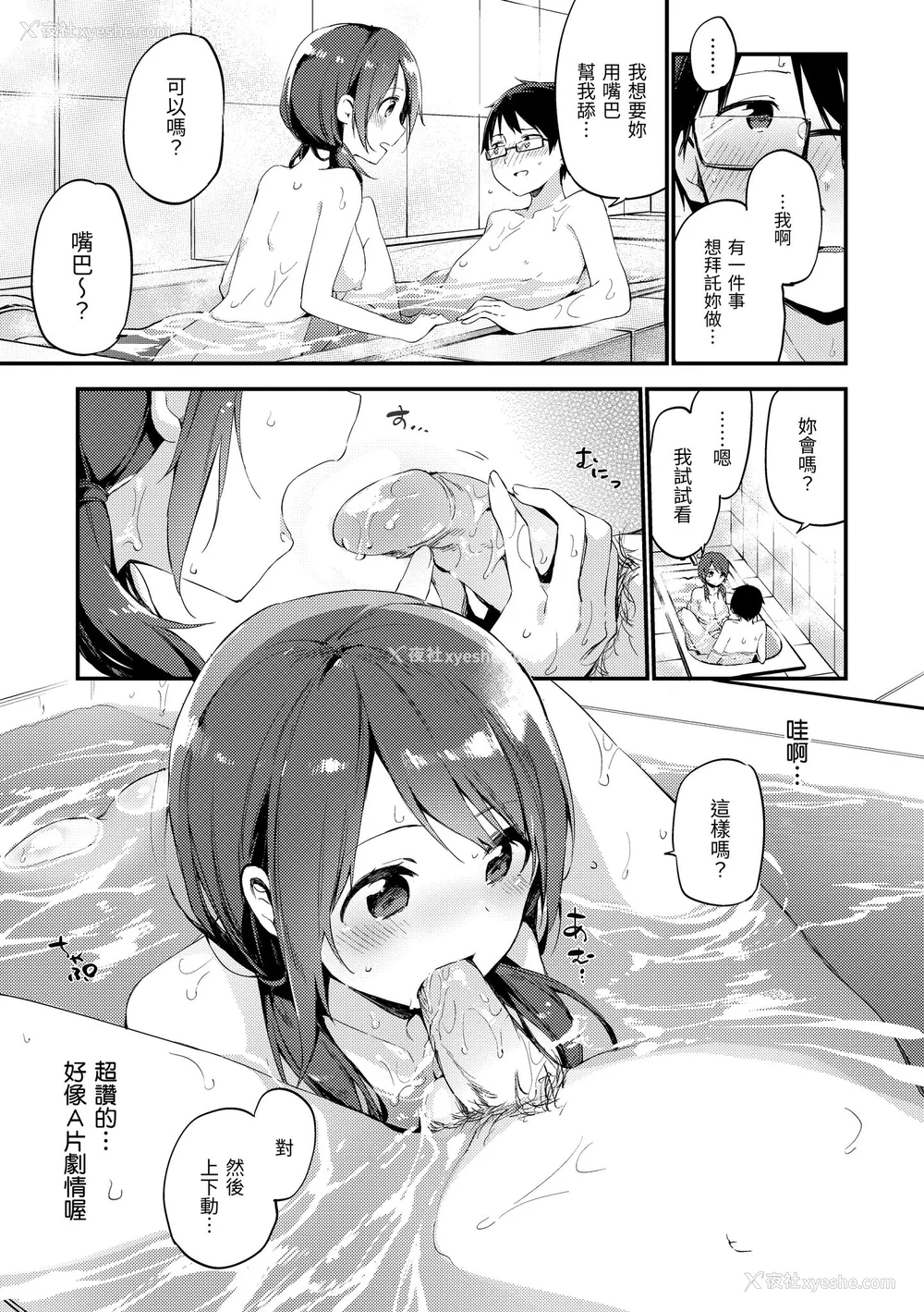 111P - [富士やま] ないしょごと｜秘密情事 [中国翻訳] [无修正] [DL版]