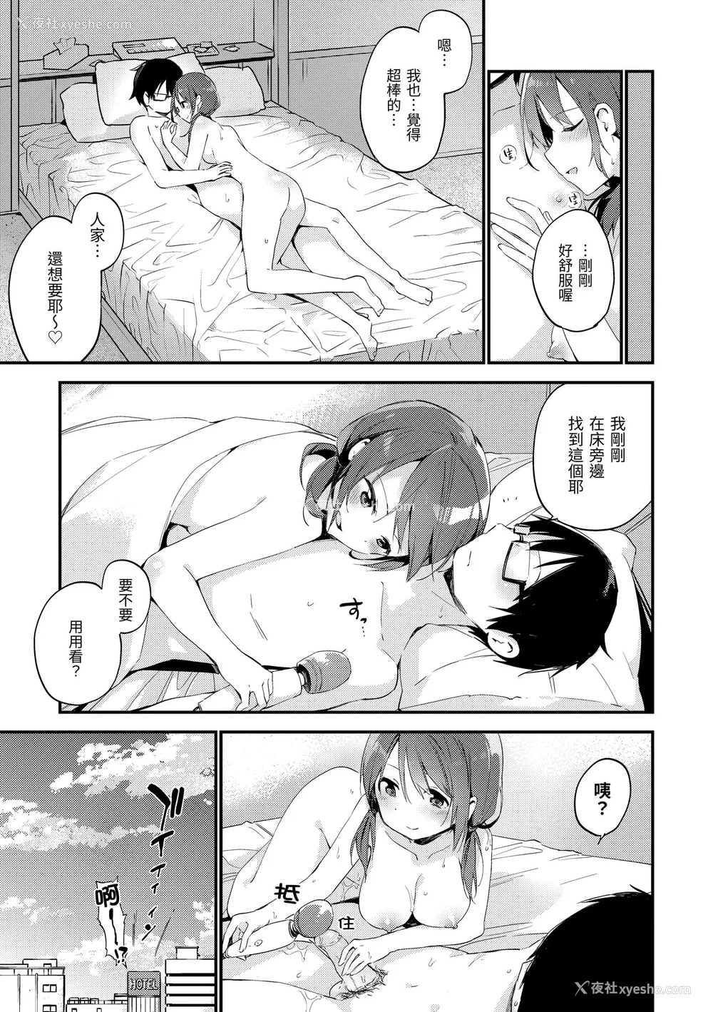 119P - [富士やま] ないしょごと｜秘密情事 [中国翻訳] [无修正] [DL版]