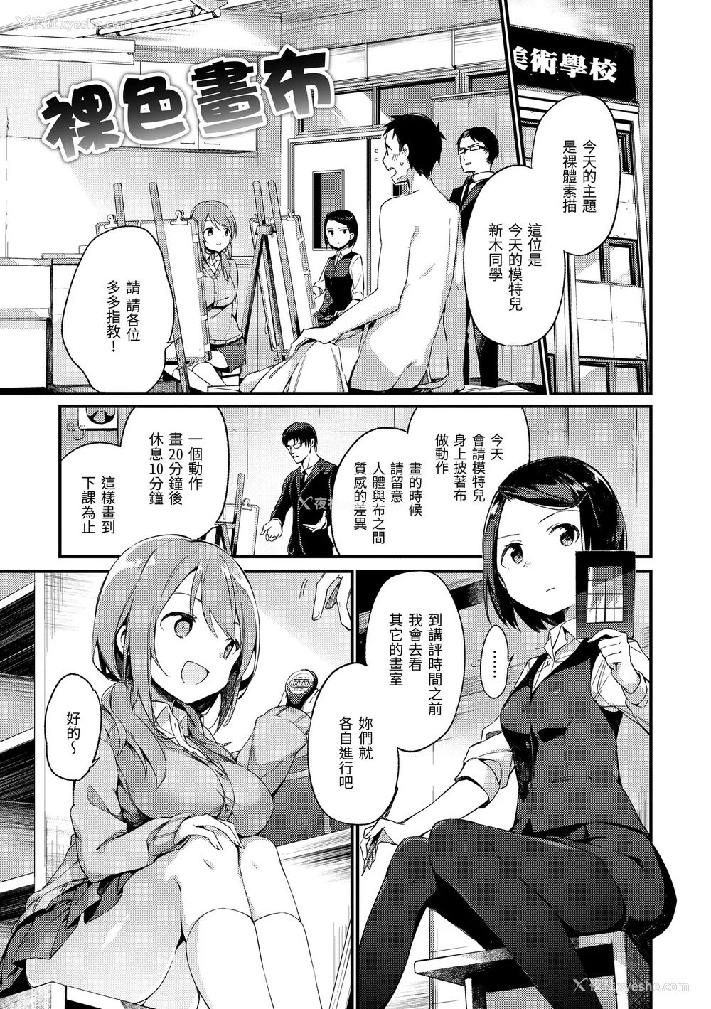 123P - [富士やま] ないしょごと｜秘密情事 [中国翻訳] [无修正] [DL版]