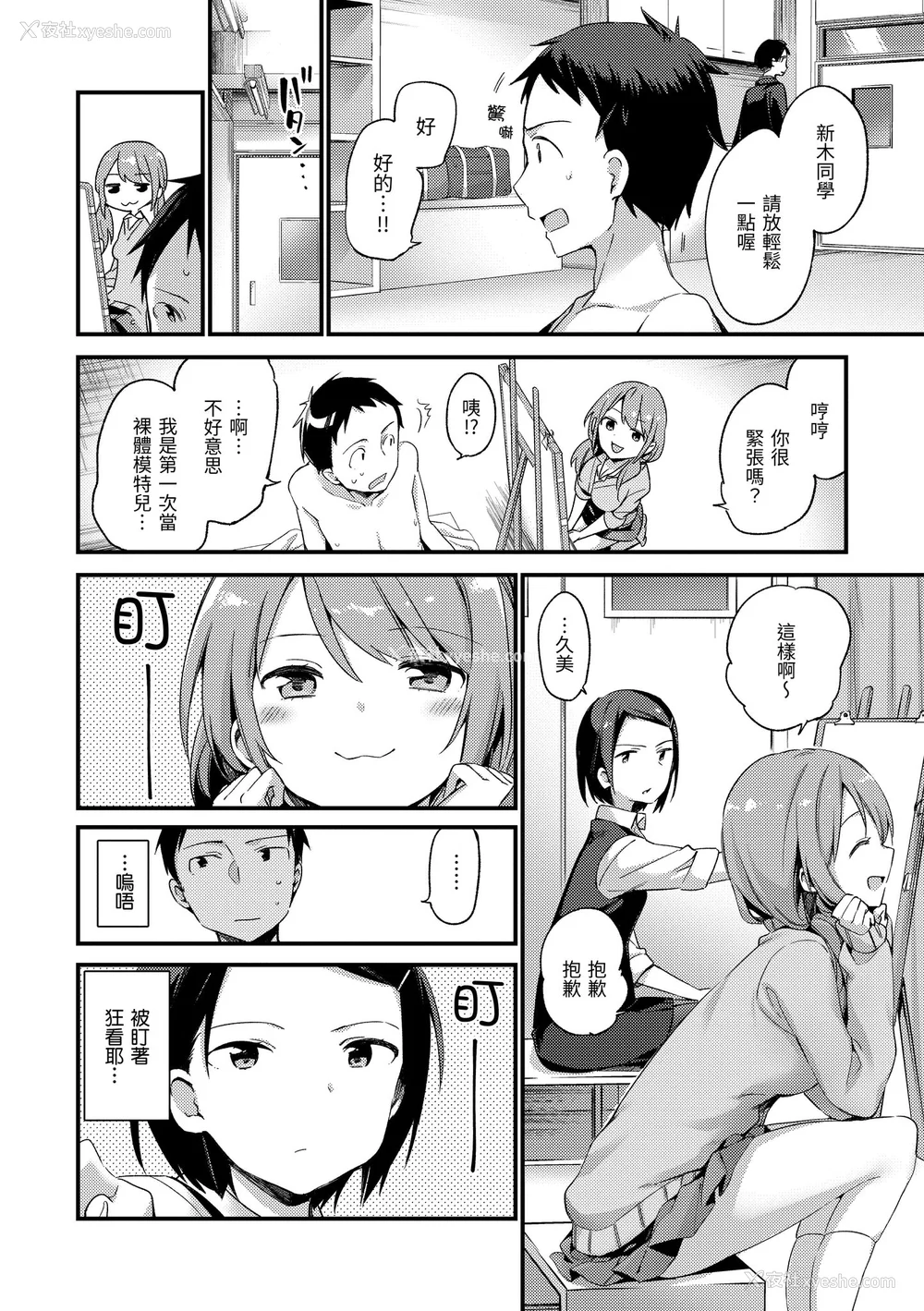 124P - [富士やま] ないしょごと｜秘密情事 [中国翻訳] [无修正] [DL版]