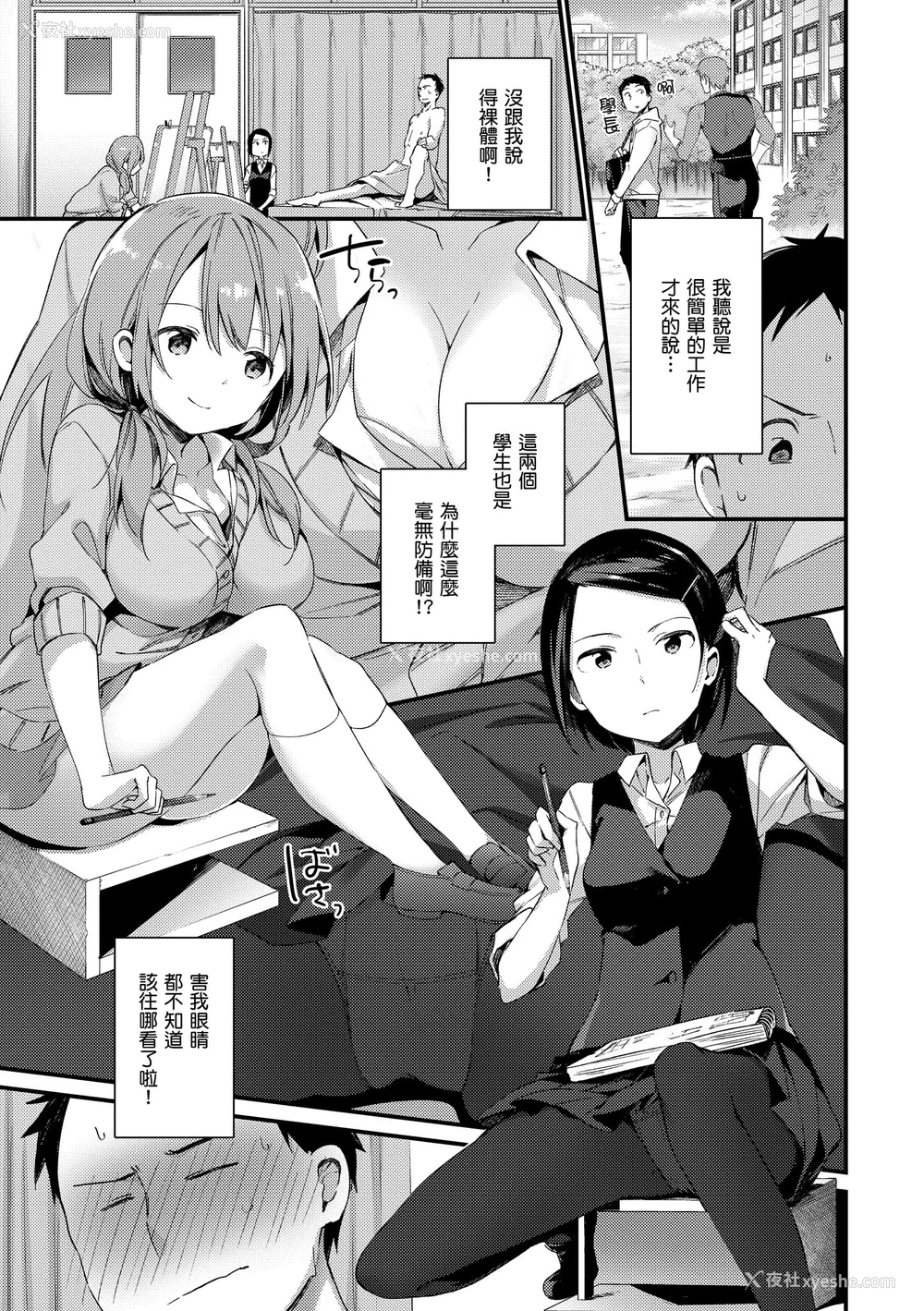 125P - [富士やま] ないしょごと｜秘密情事 [中国翻訳] [无修正] [DL版]