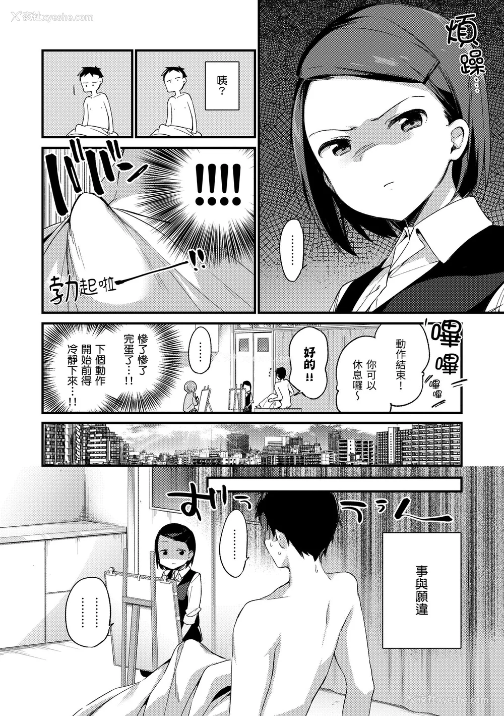126P - [富士やま] ないしょごと｜秘密情事 [中国翻訳] [无修正] [DL版]