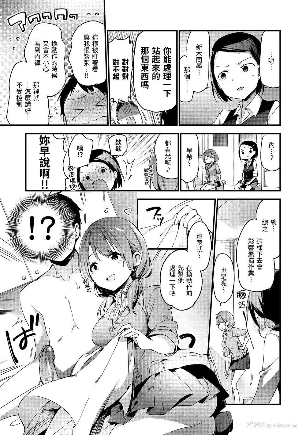 127P - [富士やま] ないしょごと｜秘密情事 [中国翻訳] [无修正] [DL版]