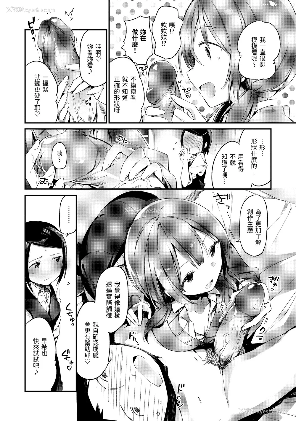 128P - [富士やま] ないしょごと｜秘密情事 [中国翻訳] [无修正] [DL版]