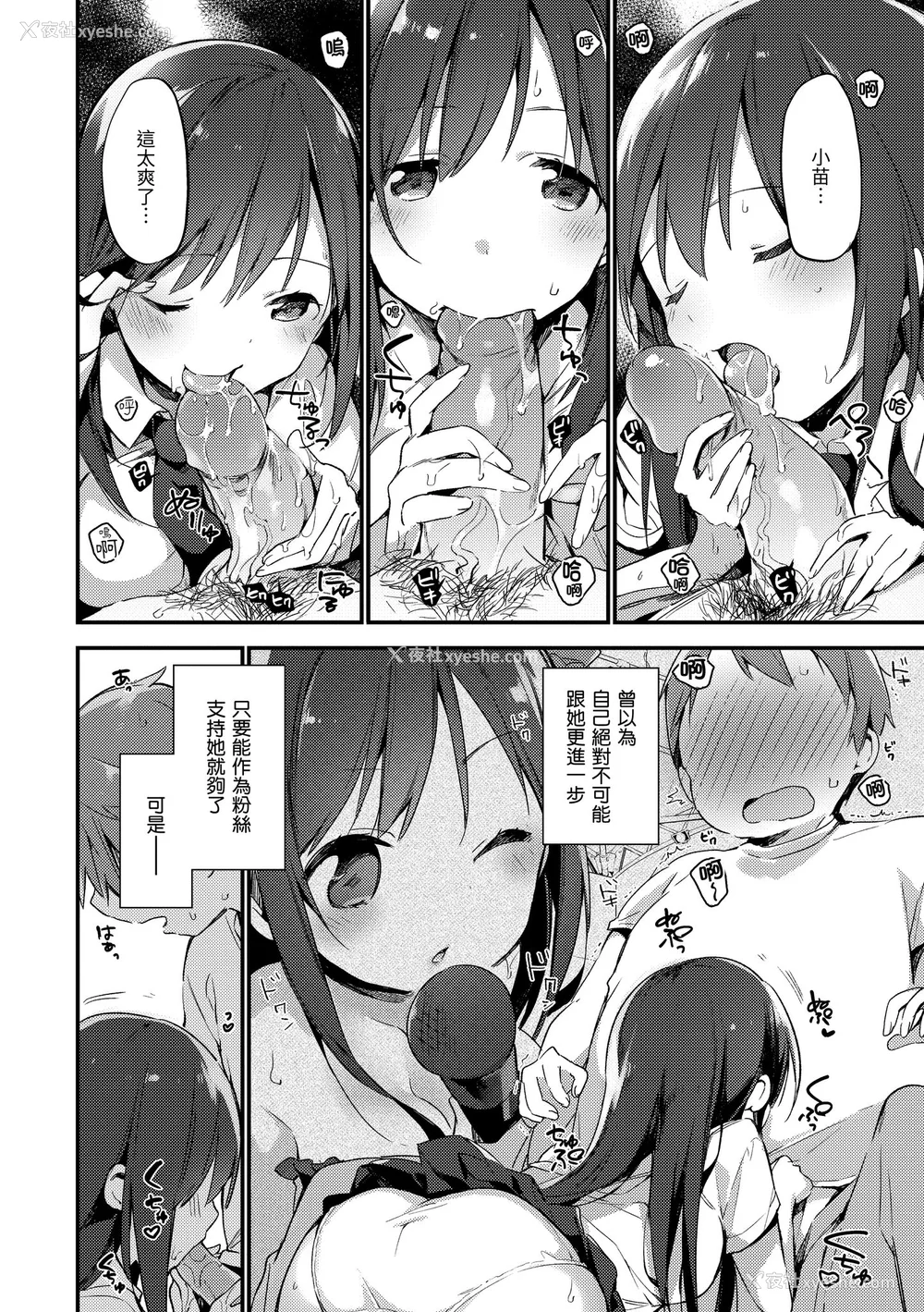 12P - [富士やま] ないしょごと｜秘密情事 [中国翻訳] [无修正] [DL版]