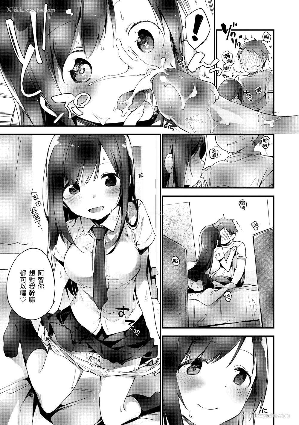 13P - [富士やま] ないしょごと｜秘密情事 [中国翻訳] [无修正] [DL版]