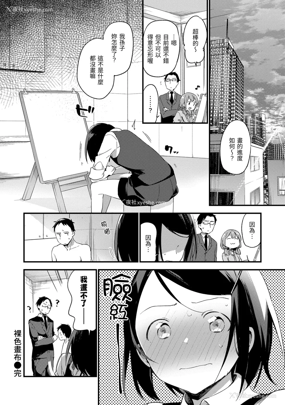 138P - [富士やま] ないしょごと｜秘密情事 [中国翻訳] [无修正] [DL版]