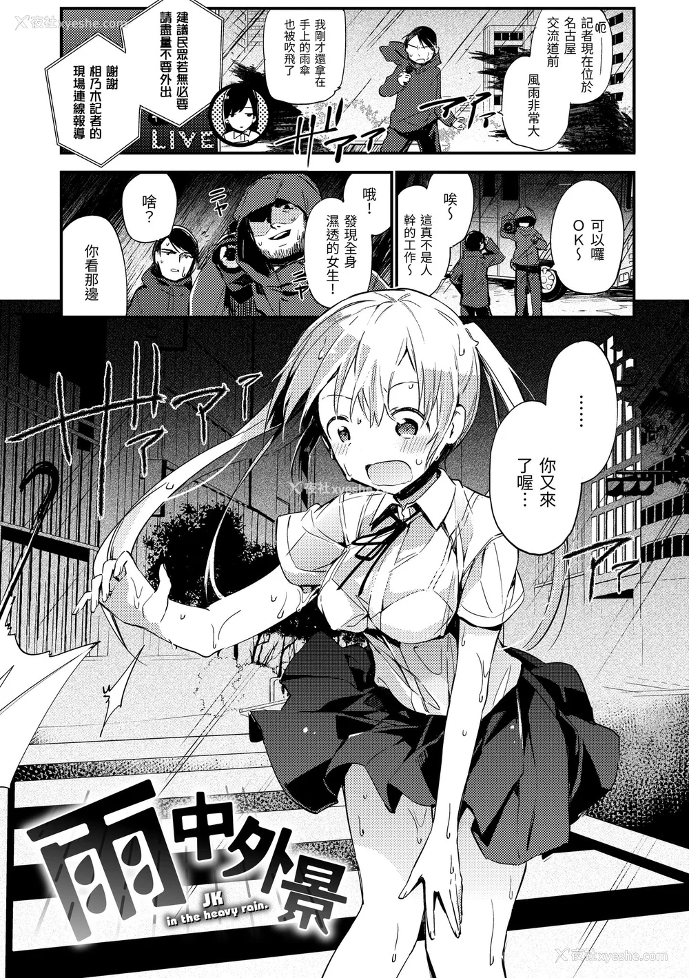 139P - [富士やま] ないしょごと｜秘密情事 [中国翻訳] [无修正] [DL版]