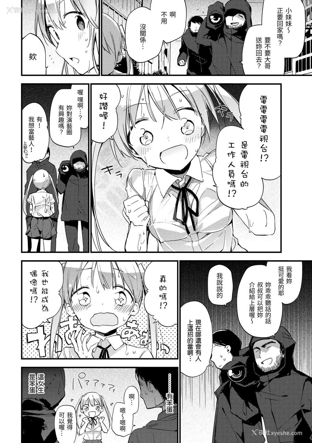 140P - [富士やま] ないしょごと｜秘密情事 [中国翻訳] [无修正] [DL版]