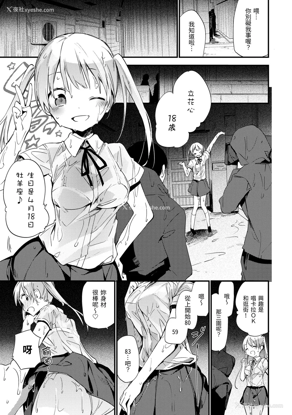 141P - [富士やま] ないしょごと｜秘密情事 [中国翻訳] [无修正] [DL版]