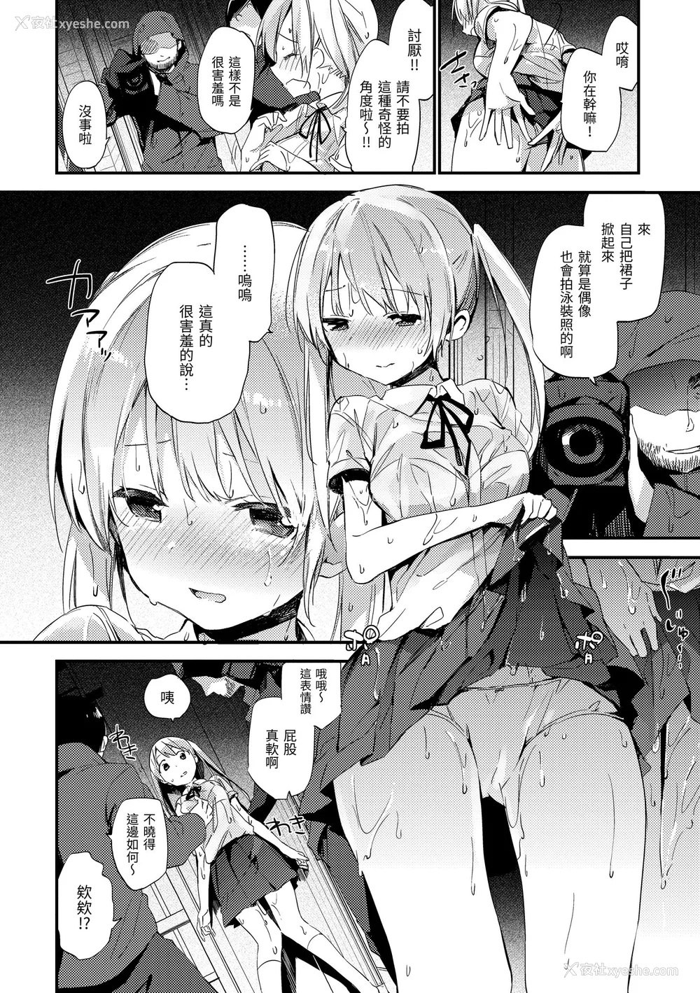 142P - [富士やま] ないしょごと｜秘密情事 [中国翻訳] [无修正] [DL版]
