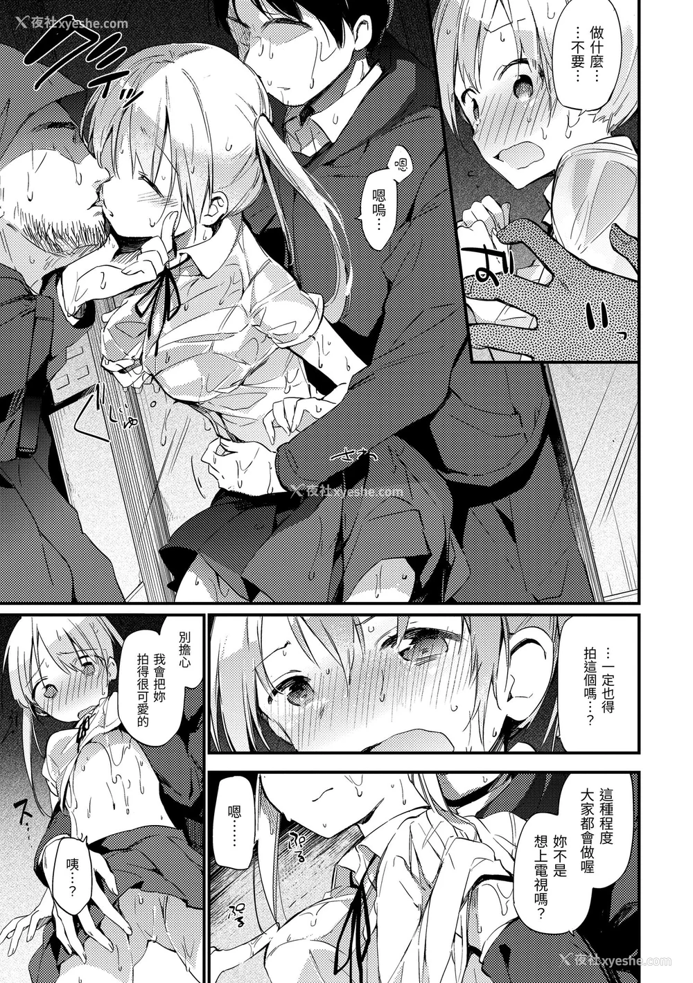 143P - [富士やま] ないしょごと｜秘密情事 [中国翻訳] [无修正] [DL版]