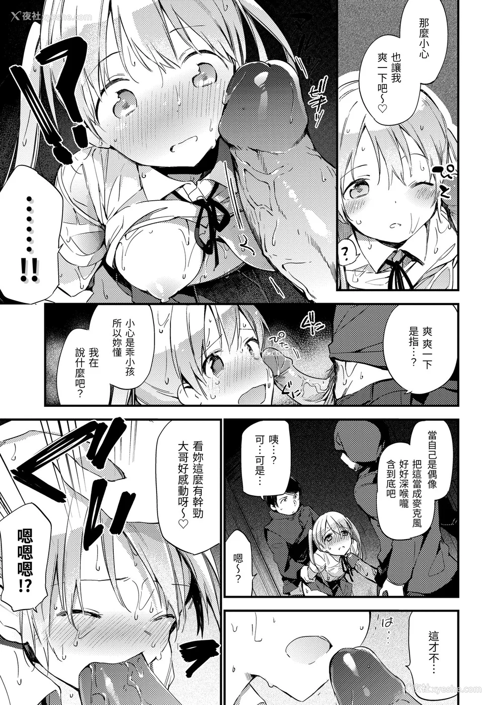 145P - [富士やま] ないしょごと｜秘密情事 [中国翻訳] [无修正] [DL版]