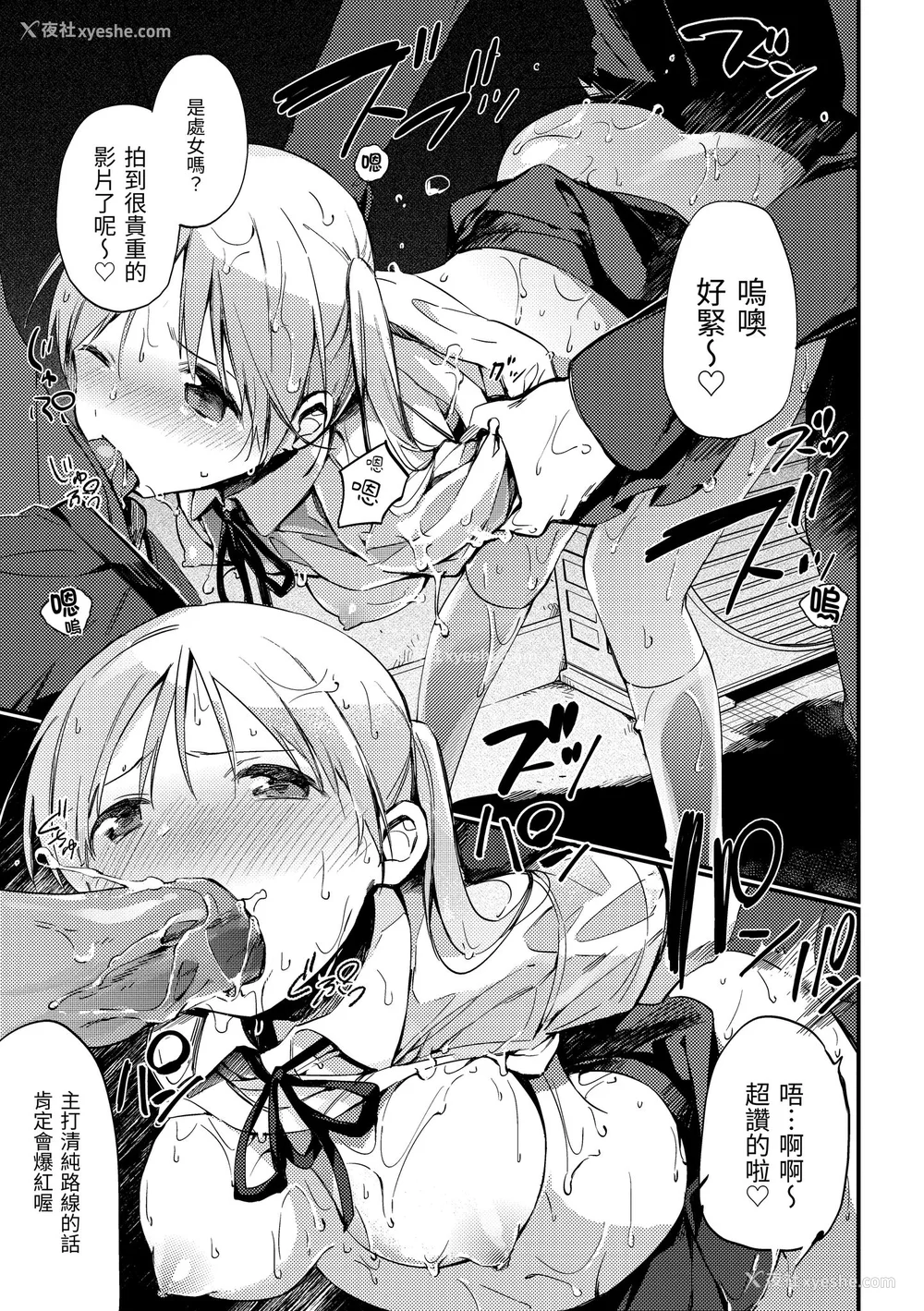 147P - [富士やま] ないしょごと｜秘密情事 [中国翻訳] [无修正] [DL版]