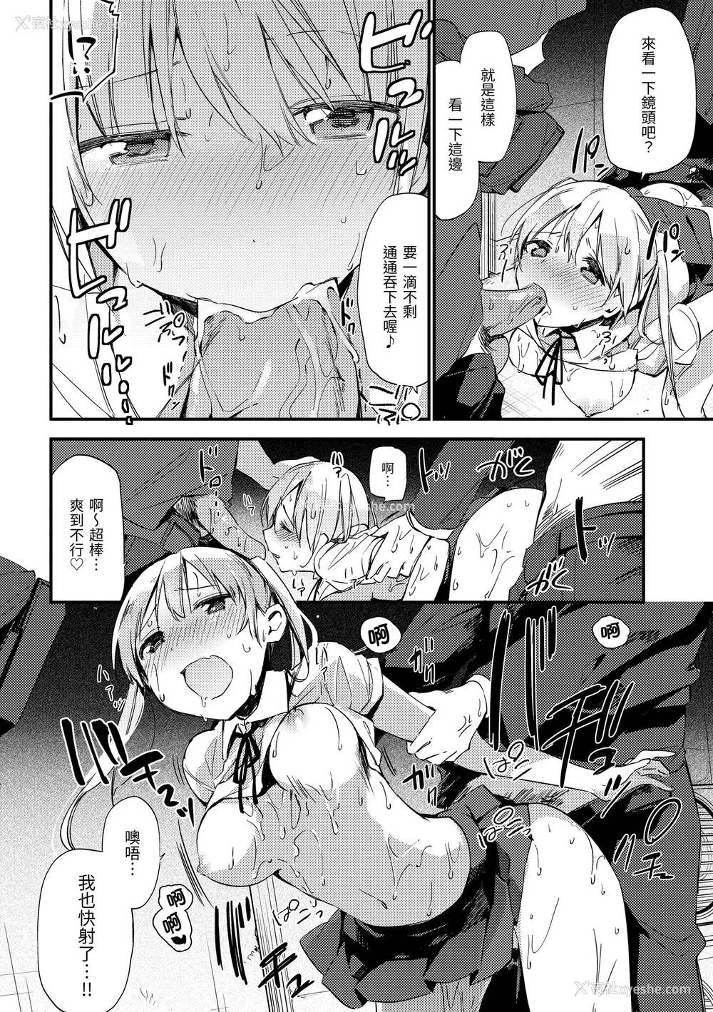 148P - [富士やま] ないしょごと｜秘密情事 [中国翻訳] [无修正] [DL版]